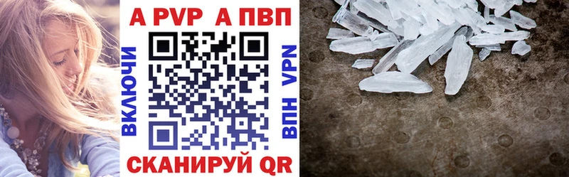 Alfa_PVP кристаллы Черкесск
