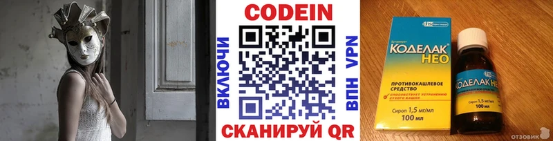 Кодеиновый сироп Lean Purple Drank  Черкесск 