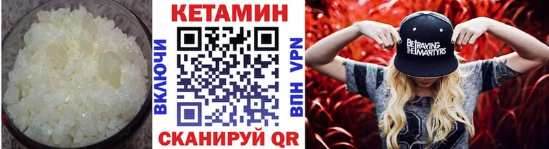 КЕТАМИН VHQ  Черкесск 