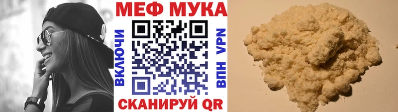 мориарти формула  купить   Черкесск  МЕФ мяу мяу 